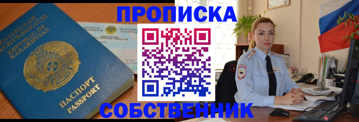 временная регистрация надежно в Буйе