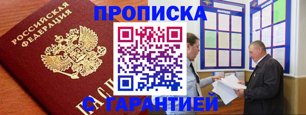 прописка для школы в Буйе