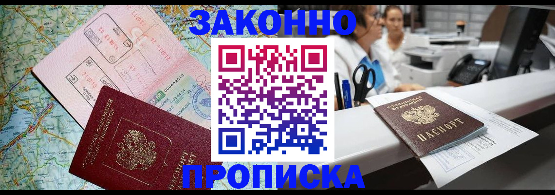 где прописаться в Буйе